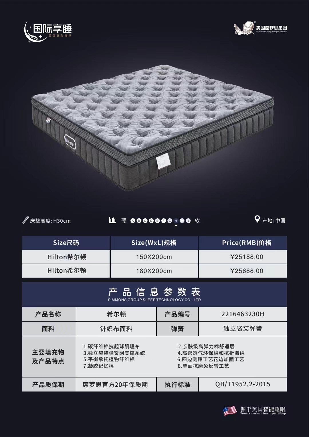 Hilton希尔顿.jpg