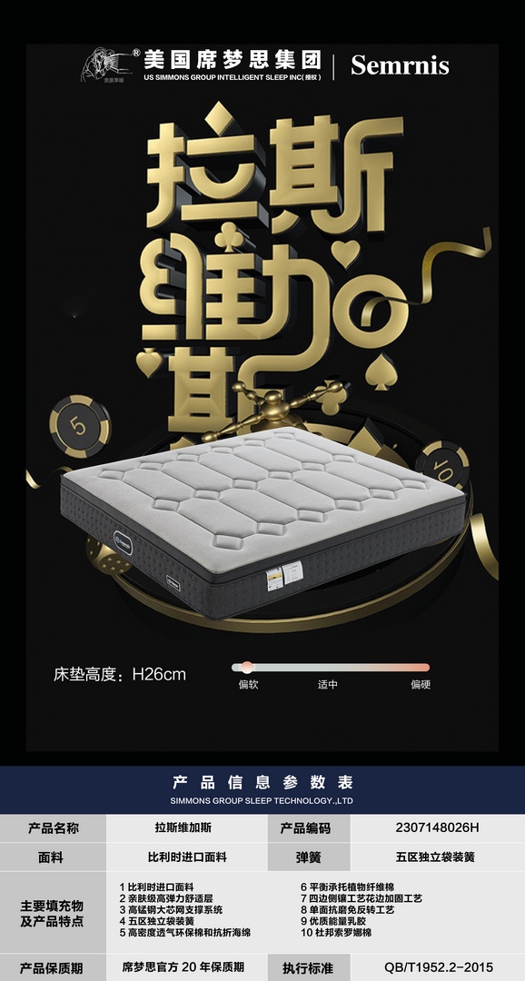 美国席梦思6 (复制).jpg