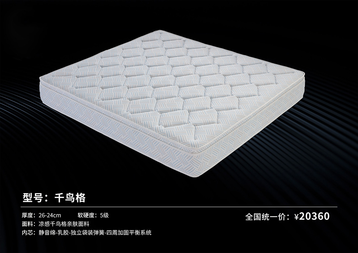 10-千鸟格.jpg